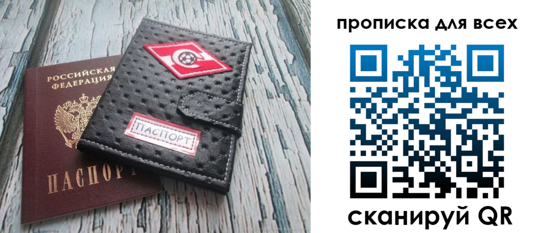прописка для кредита в Немане