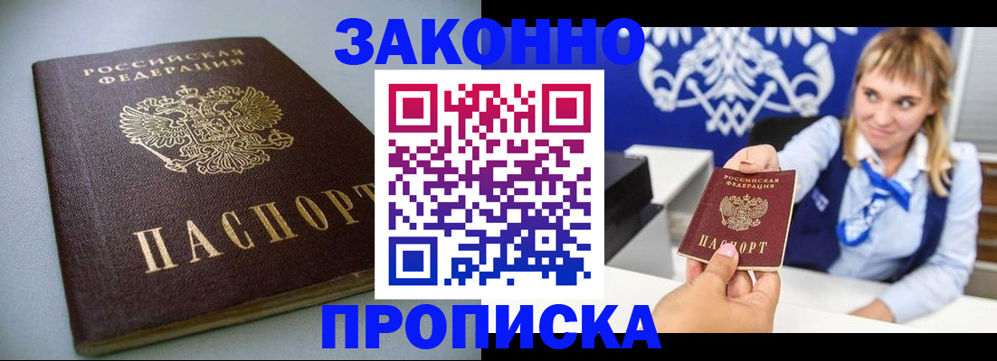 прописка поиск в Немане