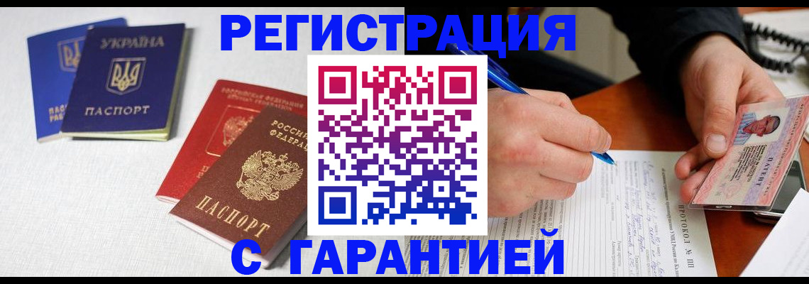 временная регистрация законно в Немане