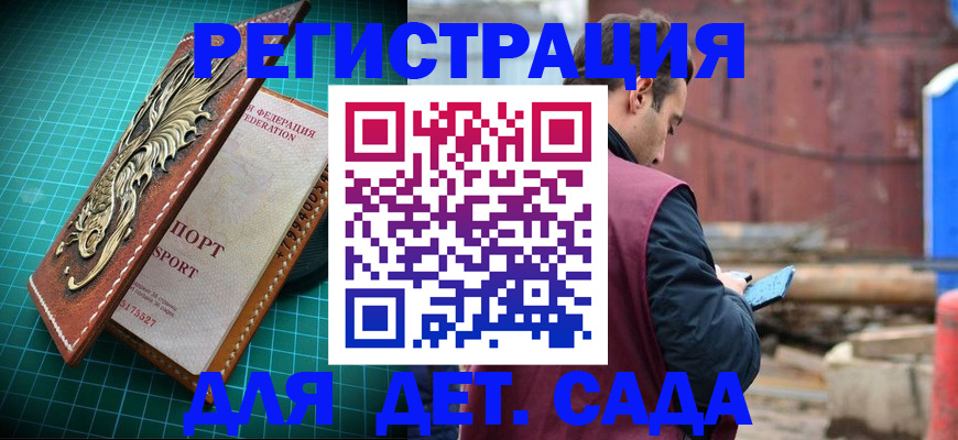 прописка регистрация в Немане