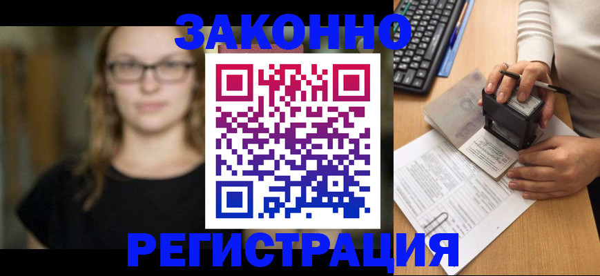 временная регистрация госуслуги в Немане